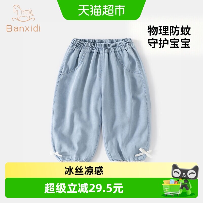 班喜迪女童裤子宝宝束脚牛仔裤图片