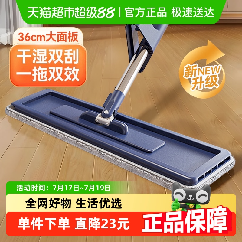 苏力达免手洗平板拖把2025新款干湿两用家用一拖净懒人拖布地神器