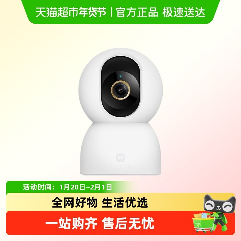 小米智能摄像机4云台版家用监控手机远程无线网络摄像头360全景,电子/电工,家用网络摄像头,淘宝优惠券,粉丝福利购,淘宝优惠卷