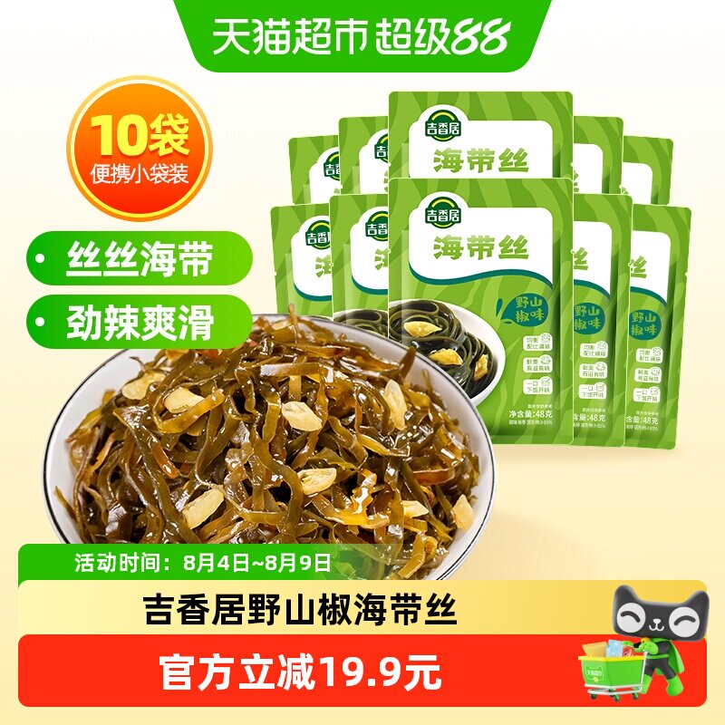 吉香居野山椒味腌菜泡菜榨菜