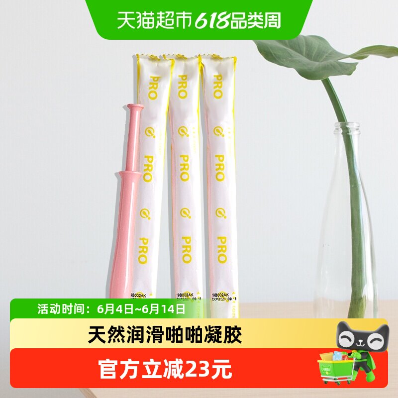 hanamisui女性私处护理液凝胶Pro保湿润滑系列拆盒啪啪凝胶