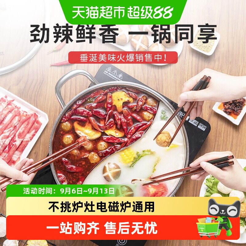 包邮国风大号鸳鸯锅清汤锅加厚不锈钢电磁炉专用火锅盆火锅锅具