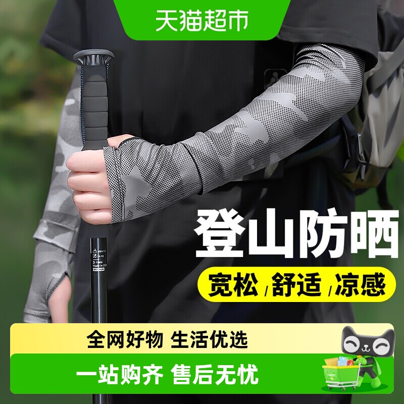 冰袖男士防晒宽松夏季冰丝防晒袖套男款冰丝户外登山骑行防紫外线