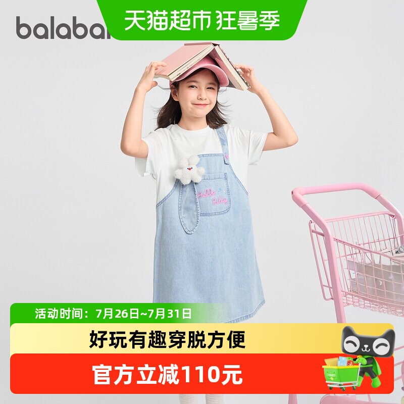 【商场同款】巴拉巴拉女童裙子儿童连衣裙2026新款夏假两件背带裙