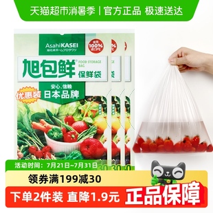 旭包鲜保鲜袋大号食品袋35cm 25cm抽取式 冰箱保鲜收纳优惠装
