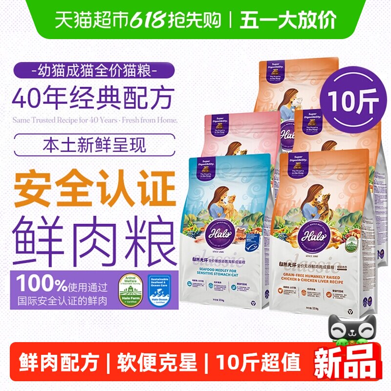 自然光环成猫鸡猫粮2.5kg*2 330元，自然光环健美鸡成猫粮2.5kg*2 348元 - 线报酷