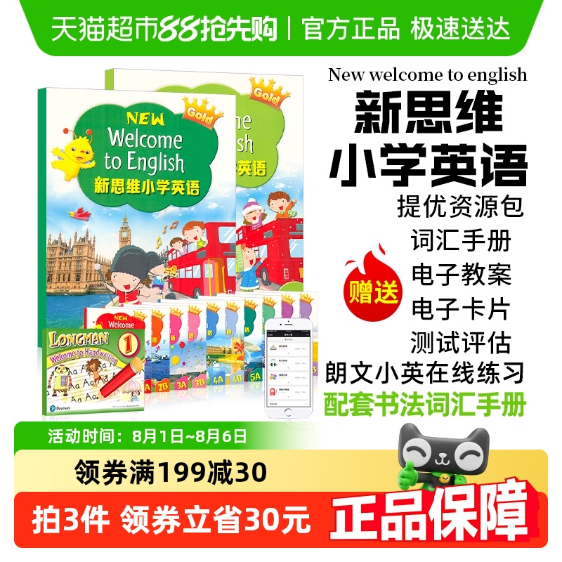 ˼άӢСѧ̲ welcome to english ѧ鱾ȫ