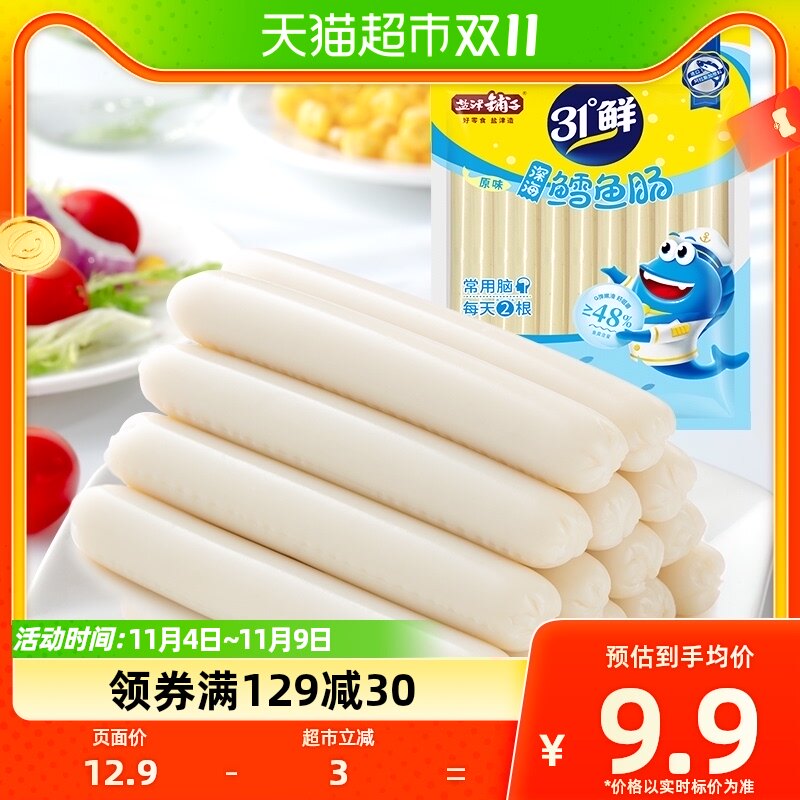 盐津铺子深海鳕鱼肠150g约15支小吃零食休闲食品办公室解馋即食高性价比高么？