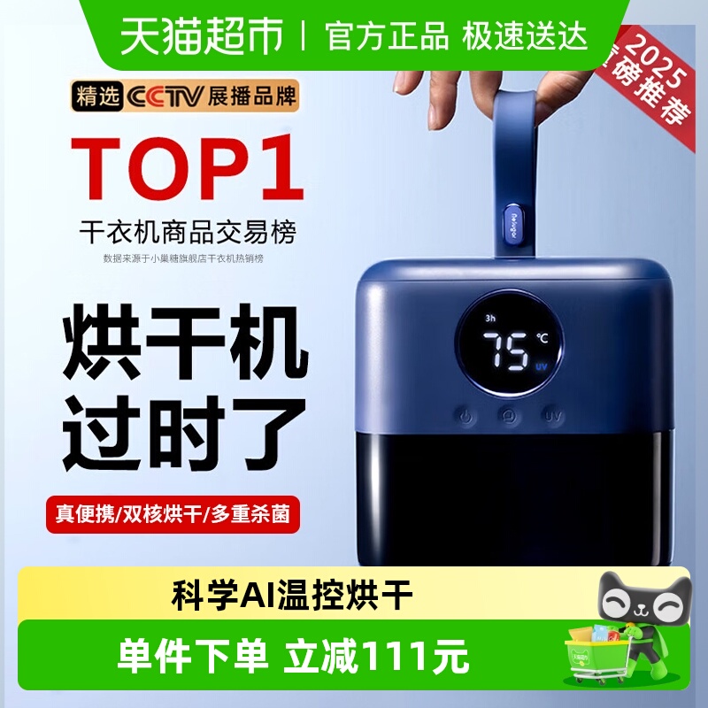 小巢糖家用烘干机小型可折叠