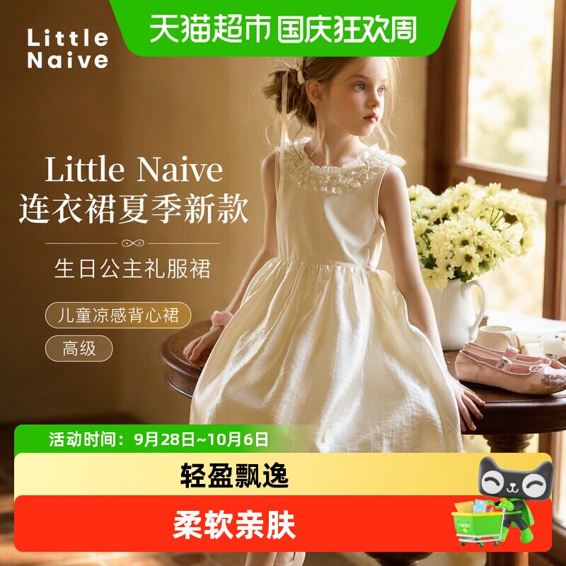 LittleNaive儿童连衣裙柔软亲肤