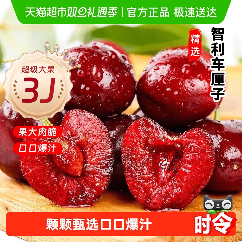 米乐果智利新鲜当季车厘子