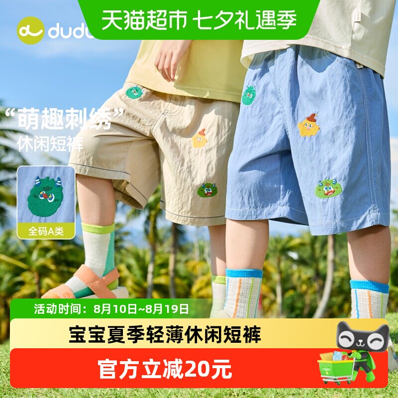 嘟嘟家儿童夏季薄款卡通短裤