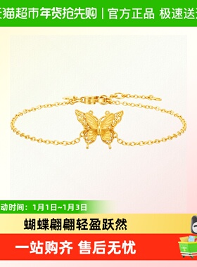 周大福足金工费360计价黄金手链