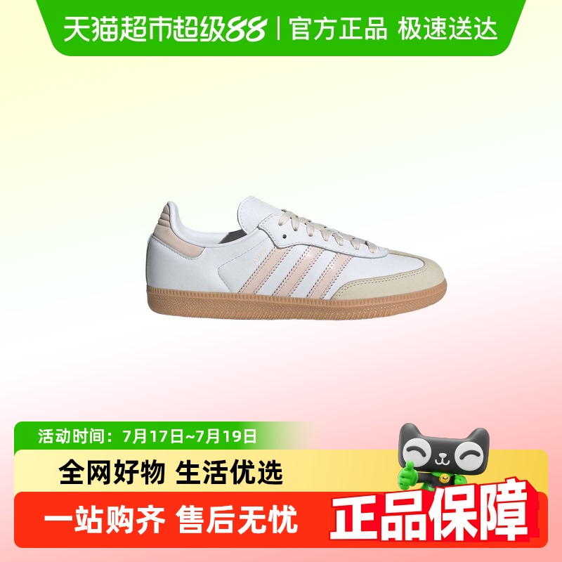 Adidas/阿迪达斯女三叶草板鞋
