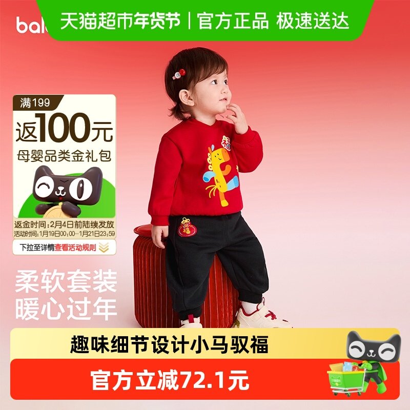 【balaOne】巴拉巴拉儿童卫衣套装男童女童装2025新款春季两件套,童装/婴儿装/亲子装,套装,淘宝优惠券,粉丝福利购,淘宝优惠卷