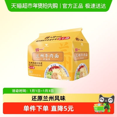 统一非油炸细面方便面98g×4袋