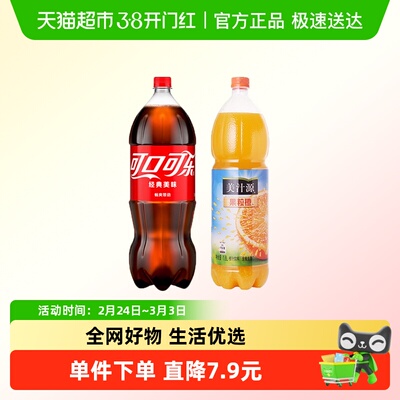 可口可乐果粒橙碳酸饮料