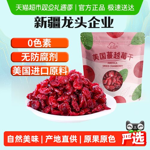 新边界蔓越莓烘焙干果