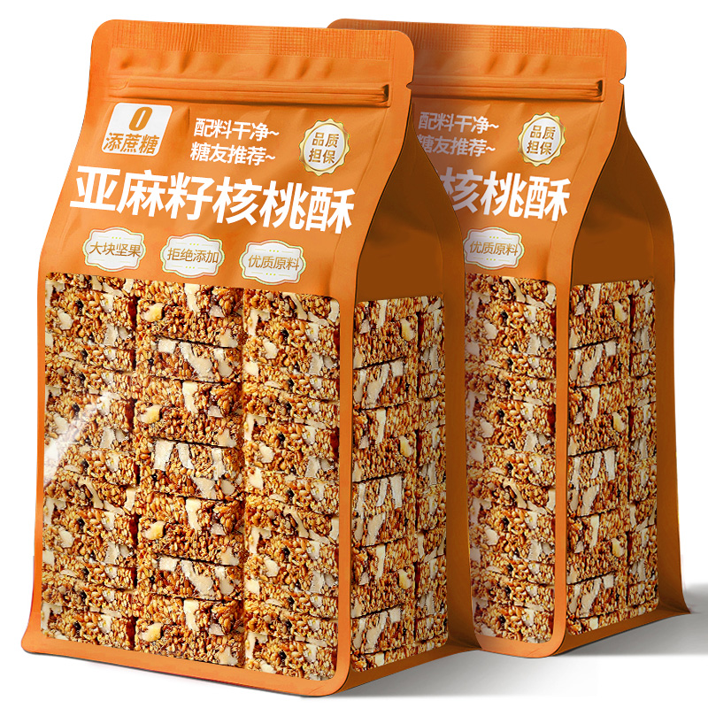 亚麻籽核桃酥无加蔗糖糕点坚果花生仁代餐抗饿零食亚麻籽核桃酥
