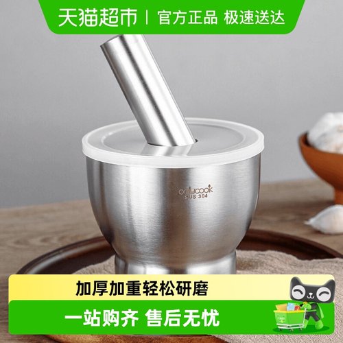 onlycook研钵厨房小工具-蒜臼子