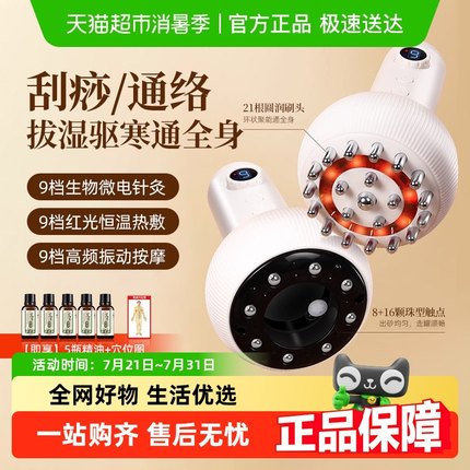 电动经络刷全身通用筋络疏通神器梳揉腹肚子后背精油拔罐刮痧仪器