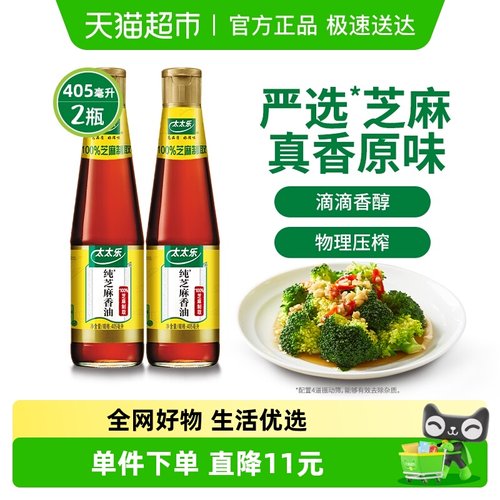 太太乐纯芝麻香油炒菜凉拌拌馅