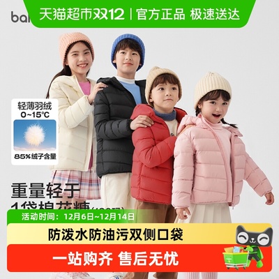巴拉巴拉男童轻薄羽绒服