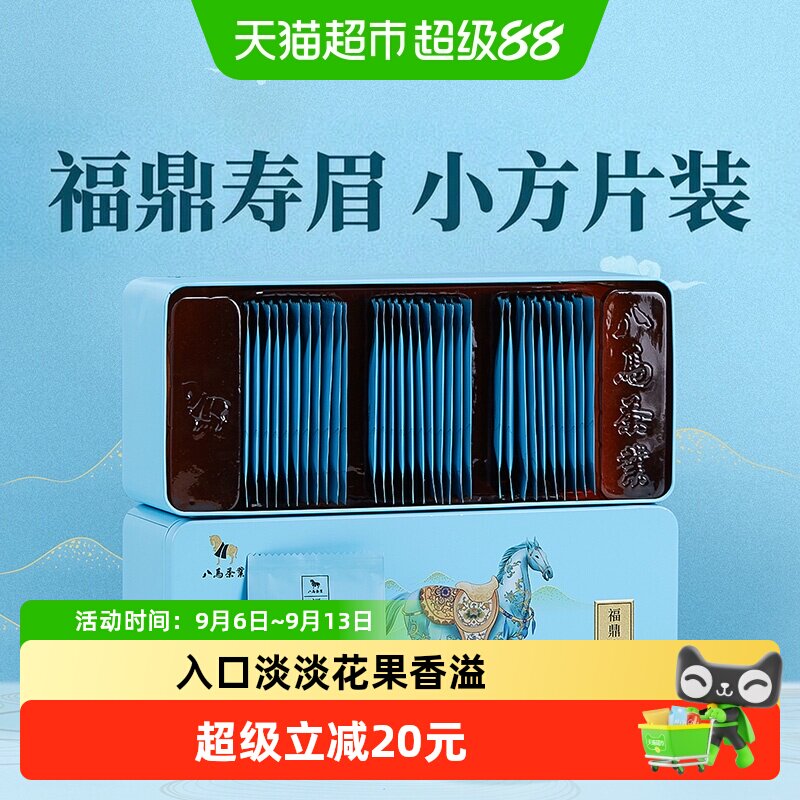 八马福鼎白茶寿眉花果香160g图片