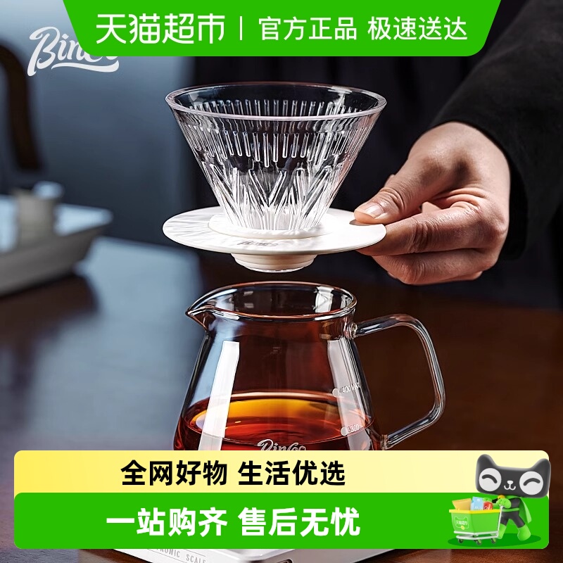 Bincoo手冲套装咖啡器具