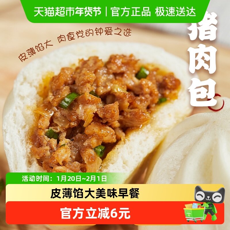 安井猪肉包720g/袋冻品半成品方便早餐速冻包子量贩速食食品,粮油调味/速食/干货/烘焙,包点,淘宝优惠券,粉丝福利购,淘宝优惠卷
