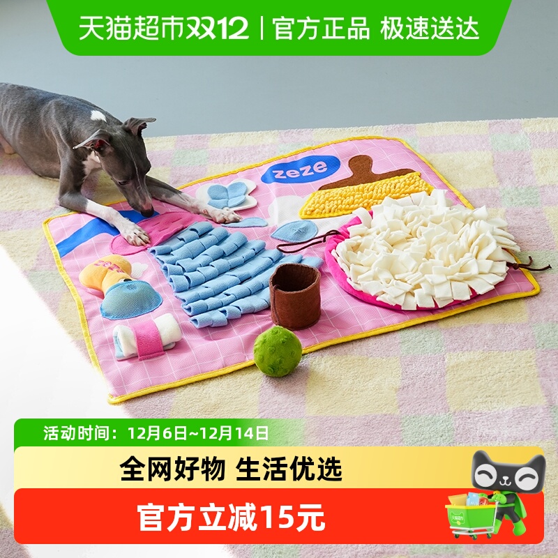 zeze狗狗藏食嗅闻垫自嗨玩具