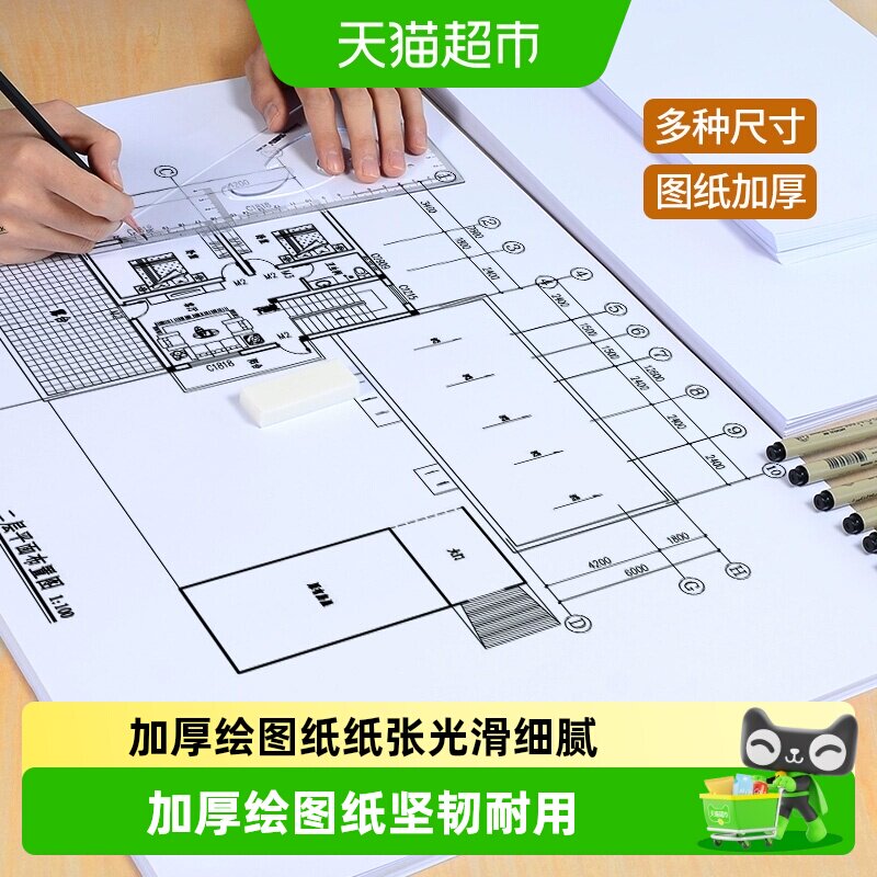 工程建筑设计学生绘图纸制图纸图片