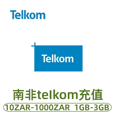 南非telkom 8ta话费充值南非 流量充值 充值卡续费