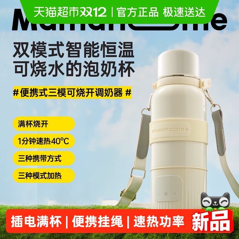 3C֤MamahomeЯʽˮӤרó߿տ ƶUltra50%-ͷ?100տ?߱Я?? 313.31Ԫ(88VIP 95)