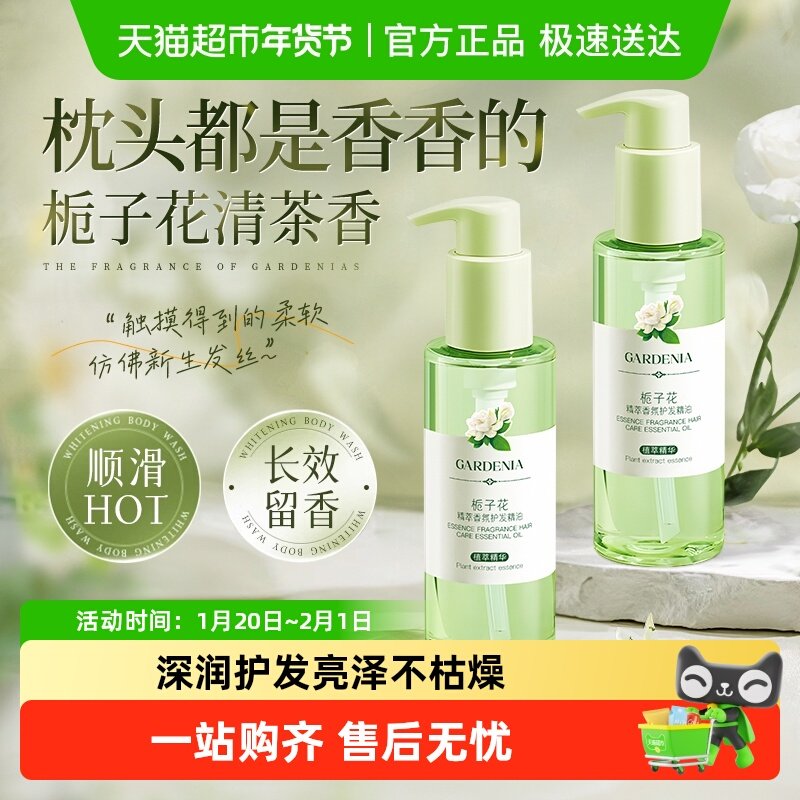 护发精油女防毛躁柔顺长效留香发油保护头发干枯顺滑染烫受损发膜,美发护发/假发,护发精油,淘宝优惠券,粉丝福利购,淘宝优惠卷