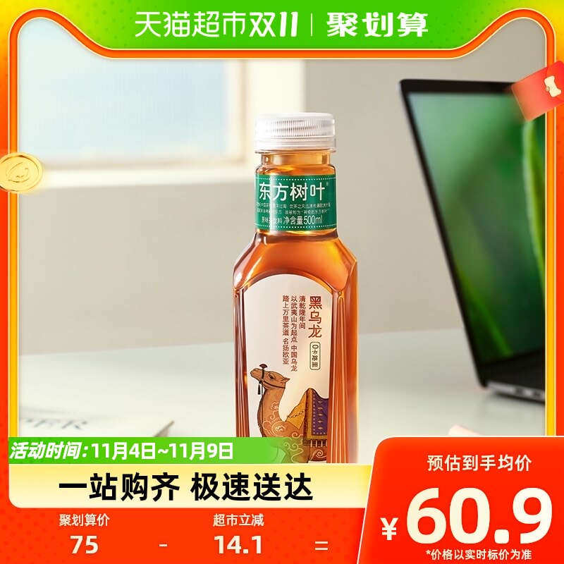 农夫山泉东方树叶黑乌龙茶500ml*15瓶无糖茶饮料使用感如何?
