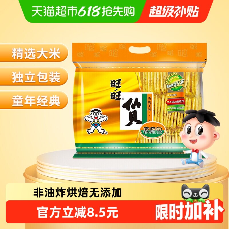 旺旺仙贝雪米饼400g非油炸烘焙独立包装香脆美味零食下午茶儿童
