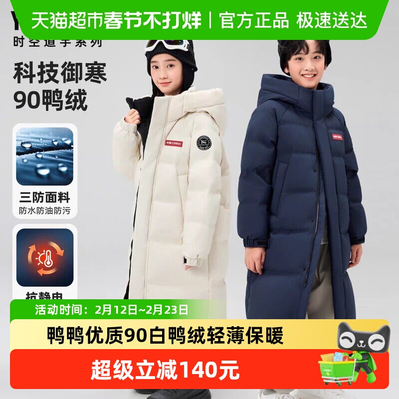【时空道宇】鸭鸭儿童羽绒服航天联名2026新款中长款男女童加厚