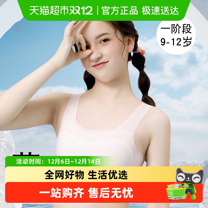 清凉冰丝 柔软亲肤不闷热 双层防凸