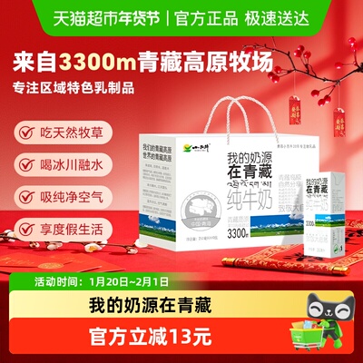 小西牛青海高原牧场纯牛奶