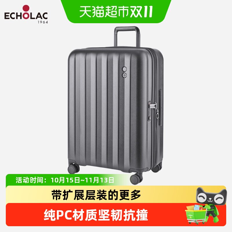 Echolac/爱可乐PC扩容箱行李箱万向轮拉杆箱海关锁登机密码箱