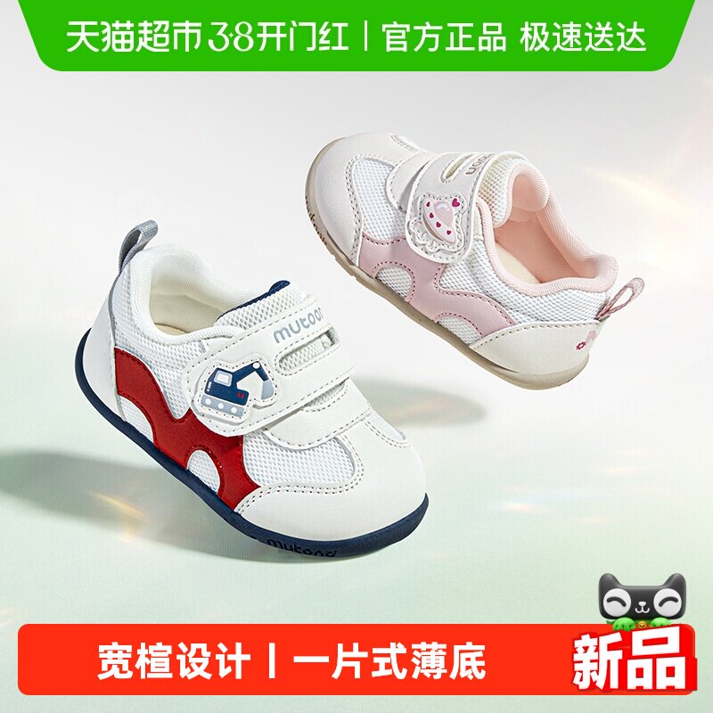 牧童婴儿步前鞋2026春季新款6-18个月卡通女宝宝鞋软底学步男童鞋