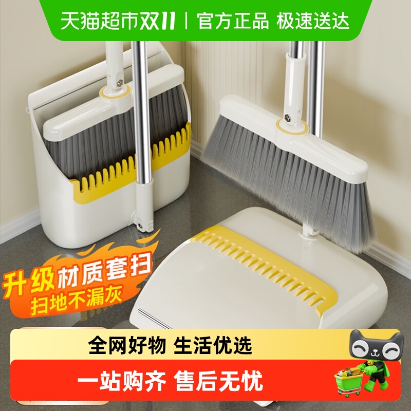 千屿扫把加长不弯腰垃圾铲套装