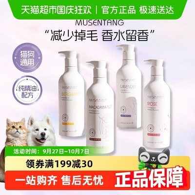 沐森堂草本香波一冲即净持久留香