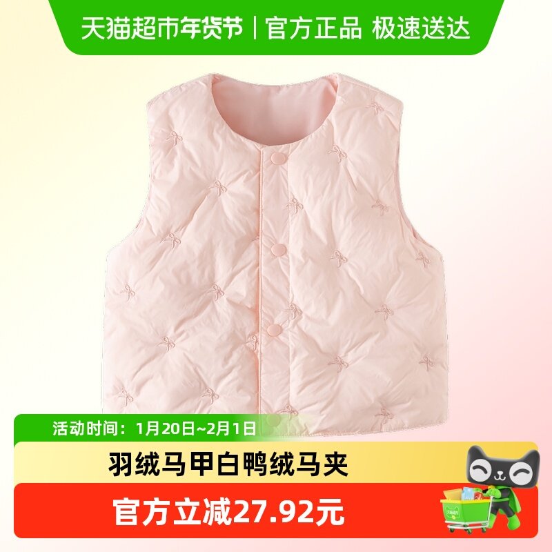 班喜迪女童羽绒服马甲冬装儿童白鸭绒保暖女宝宝外套冬季内搭背心,童装/婴儿装/亲子装,羽绒马甲,淘宝优惠券,粉丝福利购,淘宝优惠卷