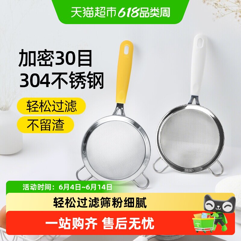 展艺面粉筛加厚不锈钢手持硅胶糖粉糖霜筛网筛豆浆过滤筛烘焙工具