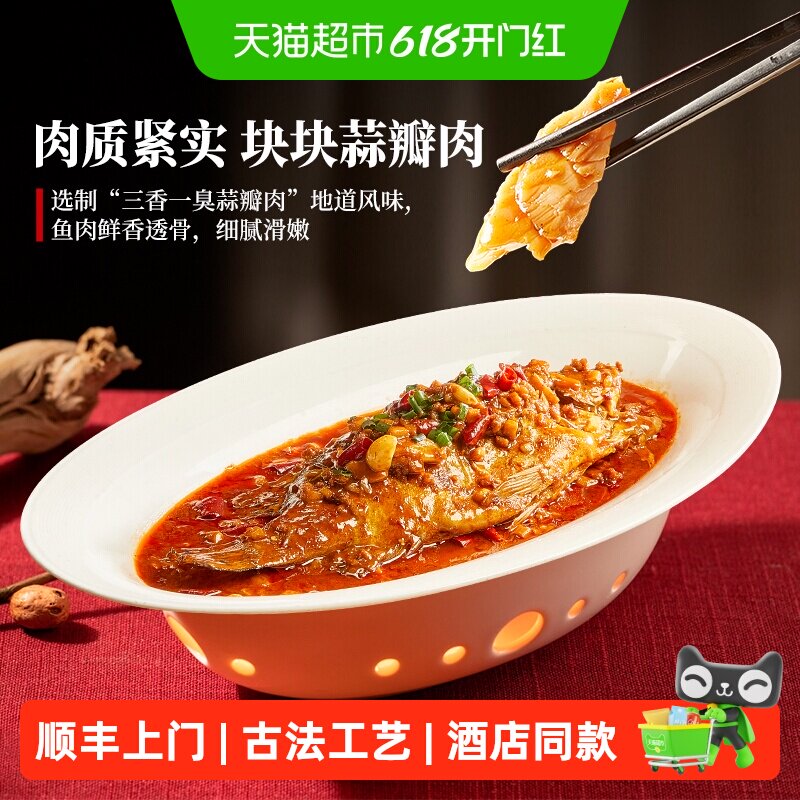 同庆楼招牌徽州臭鳜鱼调料