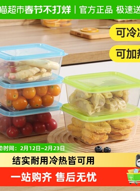 美丽雅食品级保鲜盒保鲜分装打包野餐带盖耐高温可微波