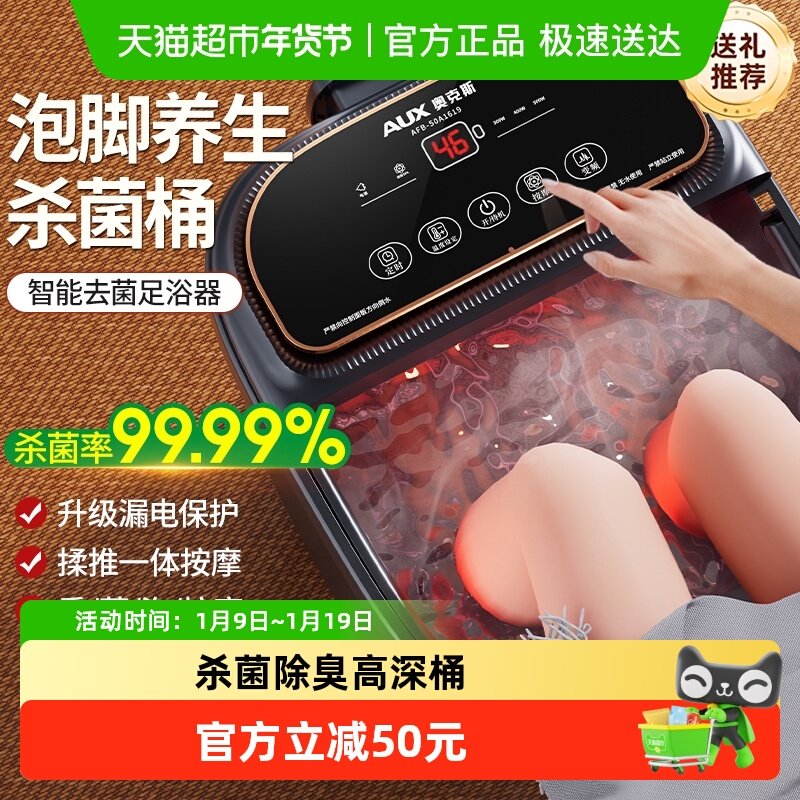奥克斯泡脚桶按摩加热家用恒温智能自动高深足浴器电动足疗洗脚盆,个人护理/保健/按摩器材,足浴器,淘宝优惠券,粉丝福利购,淘宝优惠卷