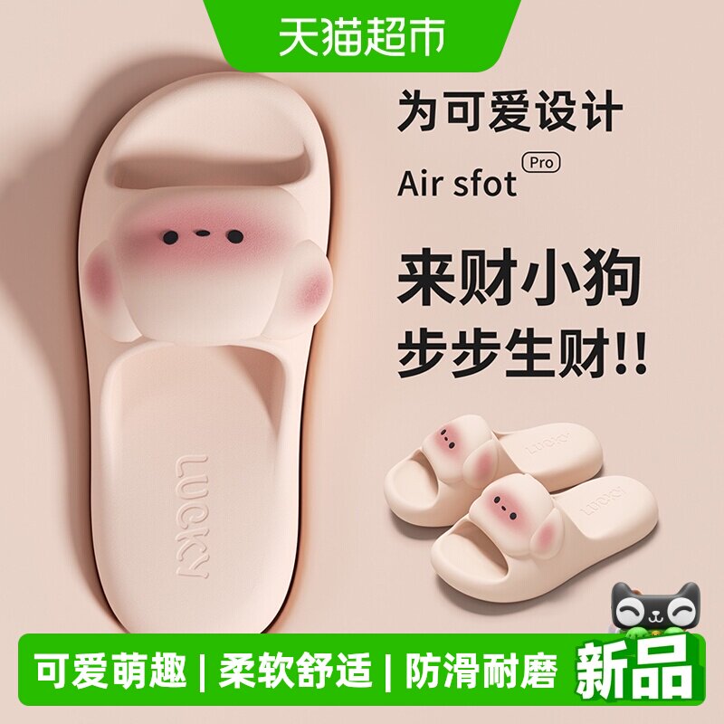 洁丽雅拖鞋女夏季2026新款卡通可爱室内家居情侣防滑防臭凉拖男夏